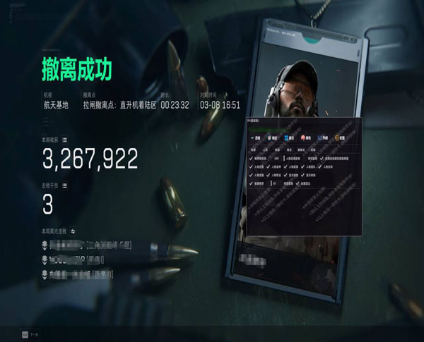 RG单机三角洲辅助软件效果